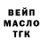 Бутират GHB Yujin Rysak