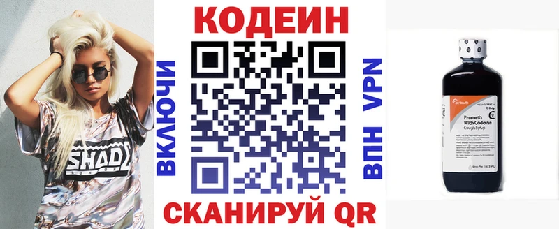 Codein напиток Lean (лин)  Купить закладки  Аша 