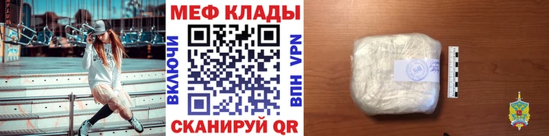МЕФ VHQ  Купить  Аша 