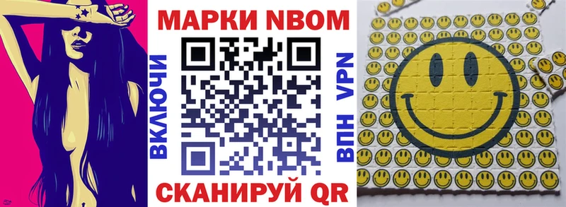 Купить где  Аша  Марки NBOMe 1,8мг 